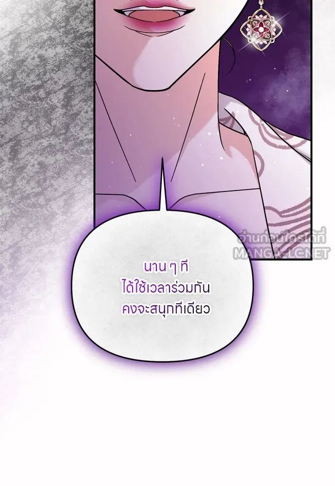 ข้าเนี่ยนะเป็นพระสนม ตอนที่ 54 หลบหน่อย ช็อนบินจะเดิน รูปที่ 66