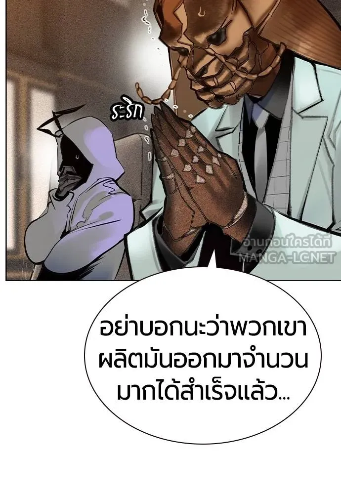 Jungle Juice ตอนที่ 145 รูปที่ 60