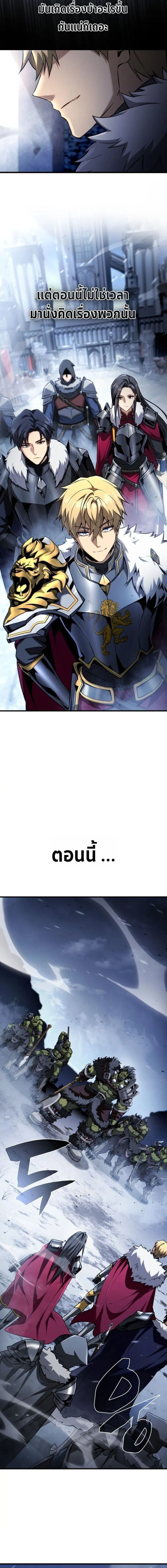 I Became The Rogue First Prince เทพดาบอย_างข_าด_นกลายเป_นองค_ชายสวะซะง_น ตอนที่ ตอนที่ 28 รูปที่ 11