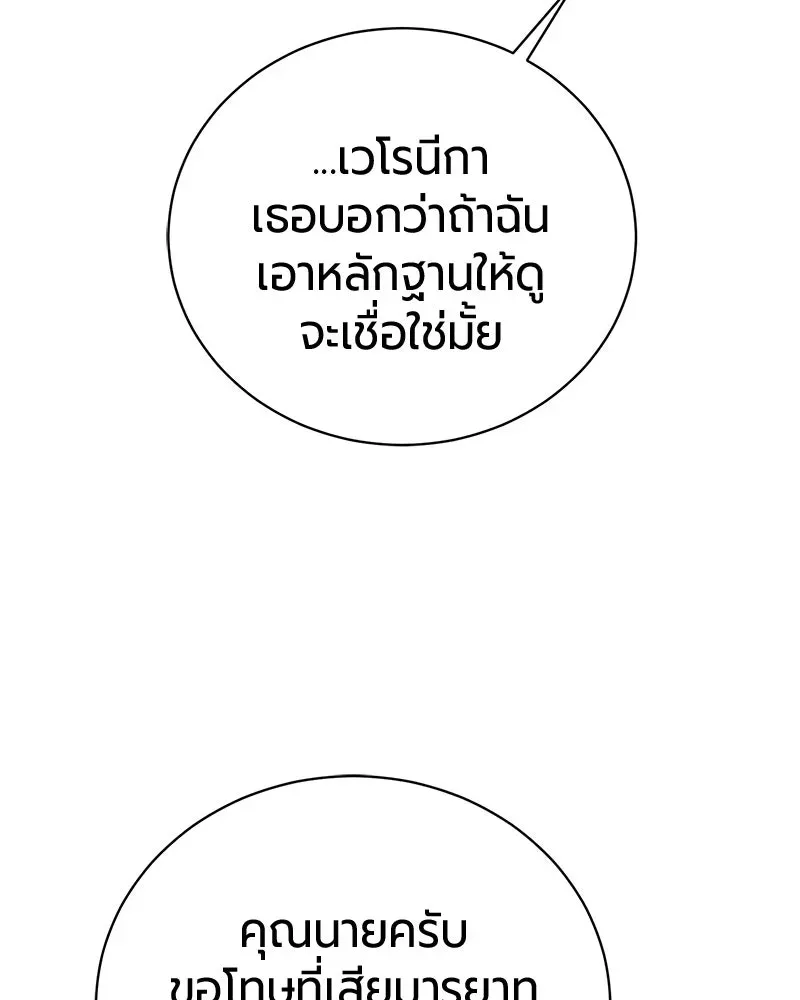 The Magic Tower_s Problem Child ต_วอ_นตรายแห_งหอคอยเวท ตอนที่ ตอนที่ 43 รูปที่ 144