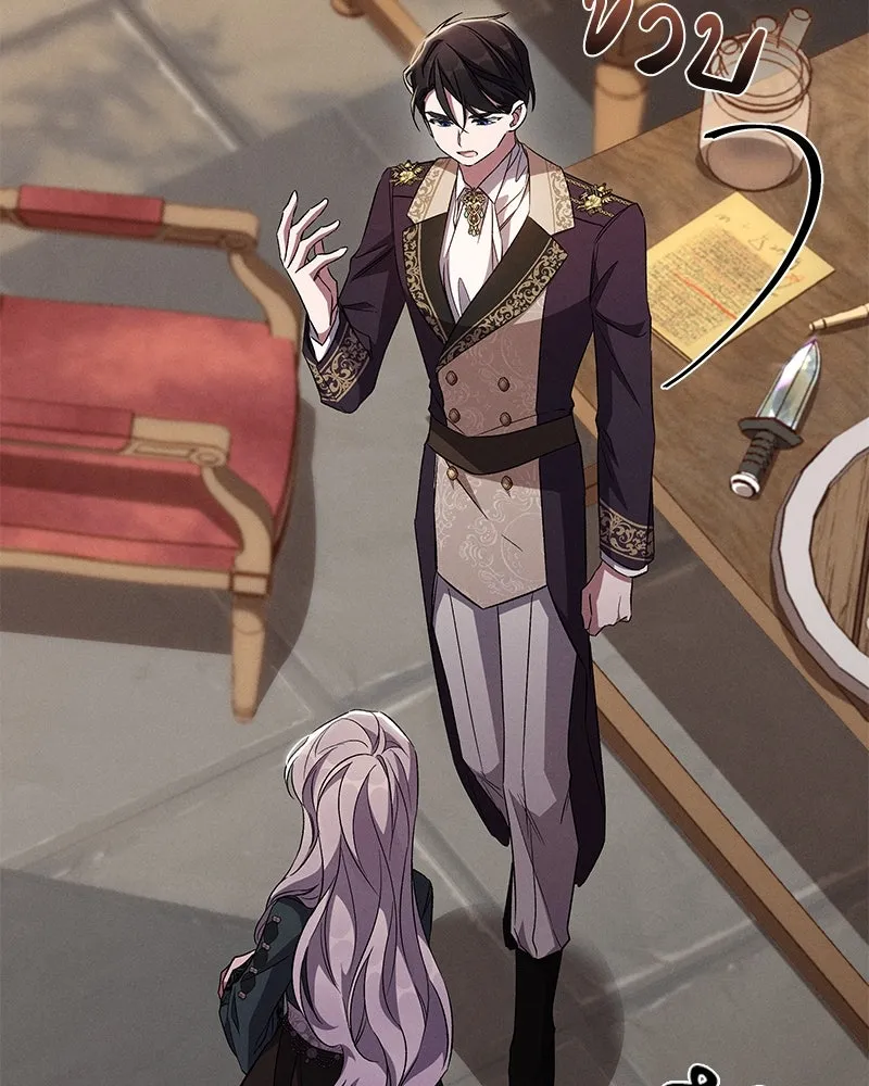 โอ้ ศัตรูที่รัก ตอนที่ 69 รูปที่ 106