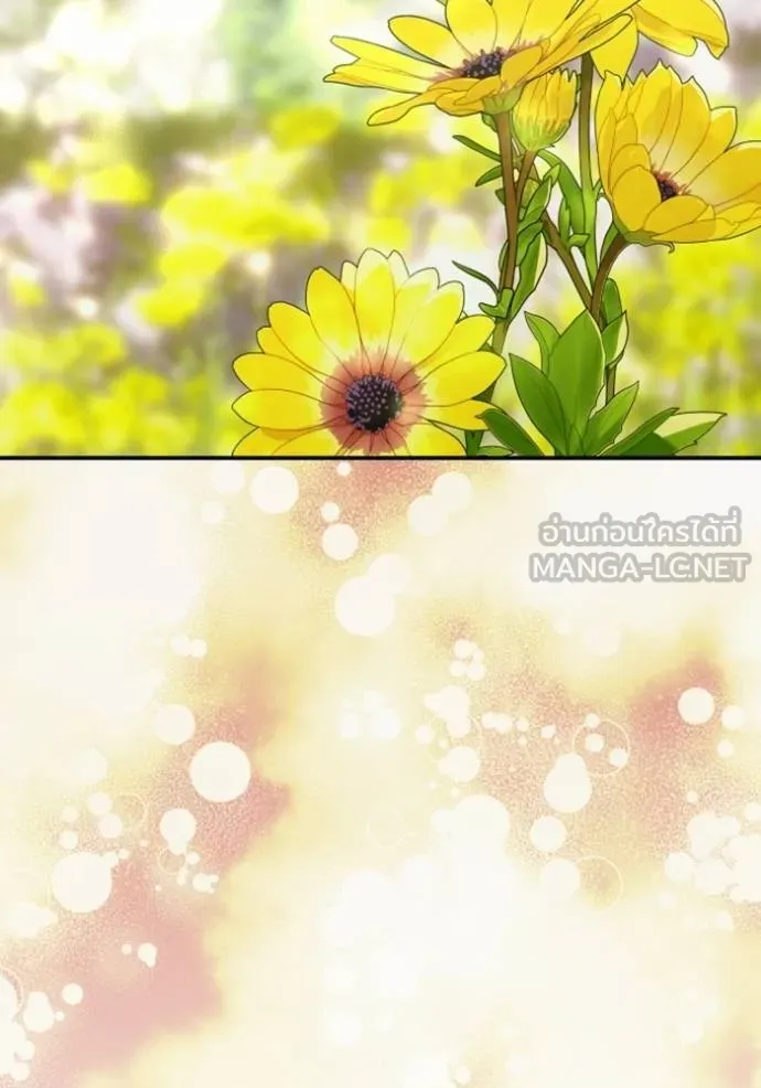 บุตรสาวของดยุกปีศาจ ตอนที่ 183 รูปที่ 24