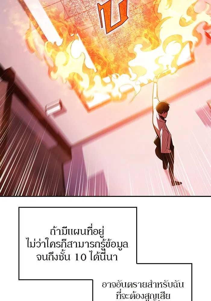 ผู้เล่นหน้าใหม่เลเวลแมกซ์ ตอนที่ 8 พิพิธภัณฑ์กลางแห่งชาติ (4) รูปที่ 38