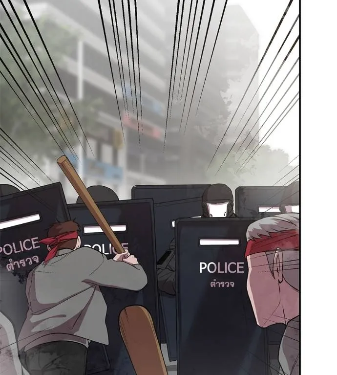 เรียกฉันว่าพระเจ้า ตอนที่ 30 รูปที่ 10