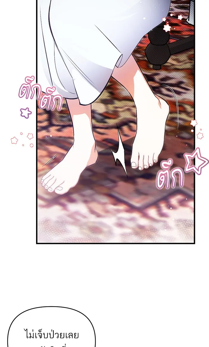 แด่ตัวละครโปรดที่ถูกทิ้ง ตอนที่ 3 รูปที่ 47