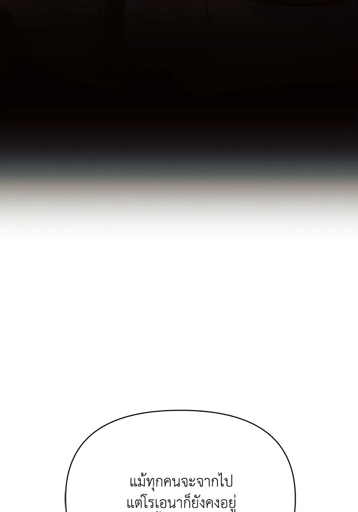 แอชสตาร์ต ตอนที่ 4 รูปที่ 140