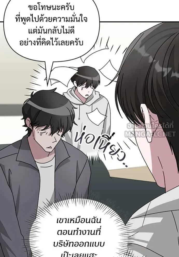 ฉันเนี่ยนะ ตอนที่ 10 รูปที่ 54