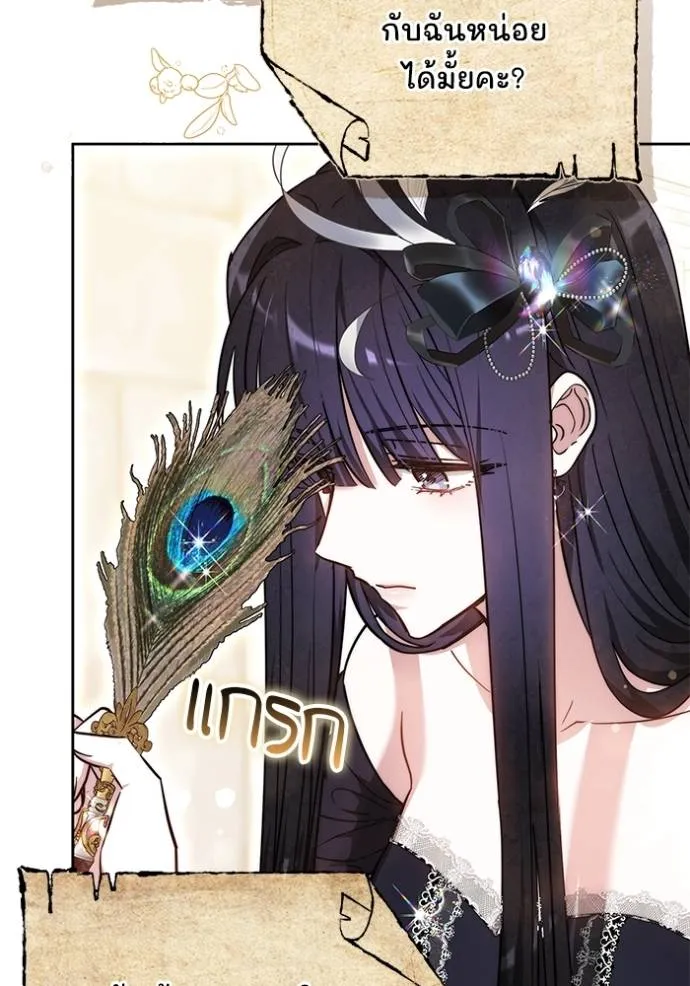 เจ้าสาวอัคนีดำ ตอนที่ 68 รูปที่ 35