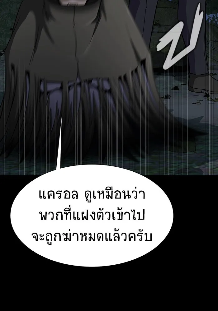 เพลเยอร์นักกินเหล็ก ตอนที่ 39 รูปที่ 11