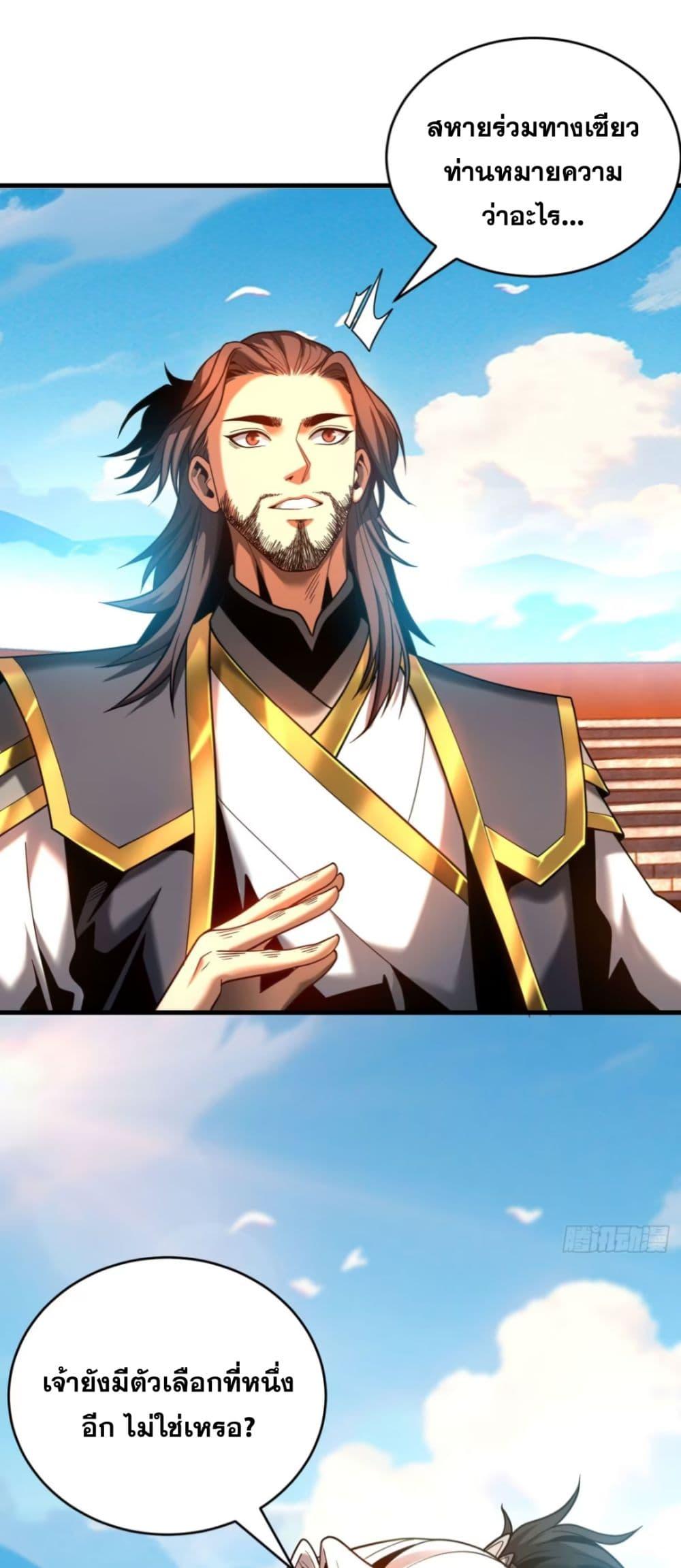 Manga-lc-com อ่านมังงะ อ่านการ์ตูน ออนไลน์ ฟรี My Disciples Cultivate, While I Slack Off! ตอนที่ 1 2 3 4 5 6 7 8 9 10 11 12 13 14 ฟรี ไม่มีโฆษณา Manga-lc - อ่าน มังงะ อ่าน การ์ตูน ออนไลน์ อ่านมังงะ ฟรี