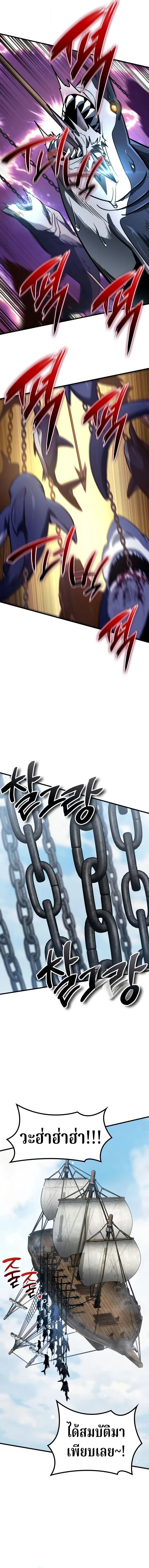 Valhalla Saga จากน_กเล_นเกมม_ออาช_พ ส_ตำนานแห_งว_ลฮ_ลลา ตอนที่ ตอนที่ 49 รูปที่ 17