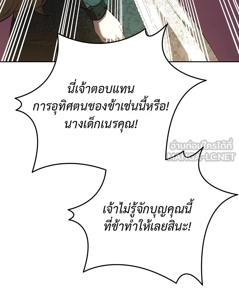 เจ้าหญิงคลั่งแห่งวังหลวง ตอนที่ 138 รูปที่ 111