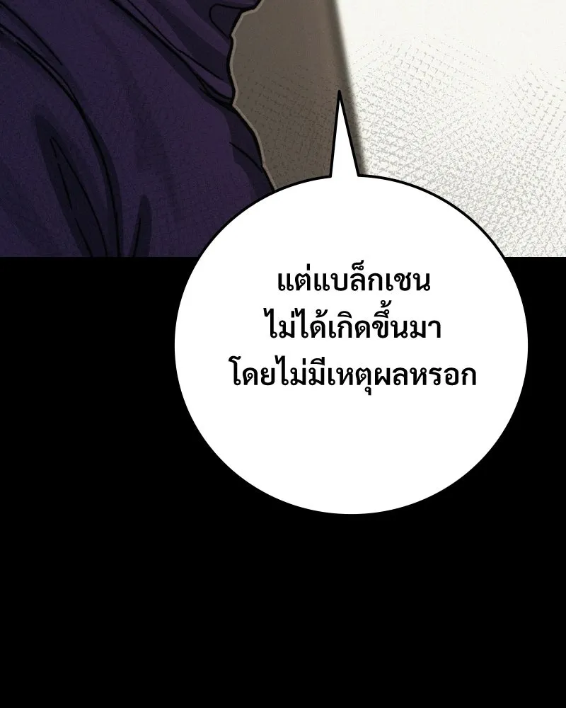 บอกมาค่าตัวเท่าไหร่ ตอนที่ 21 รูปที่ 319