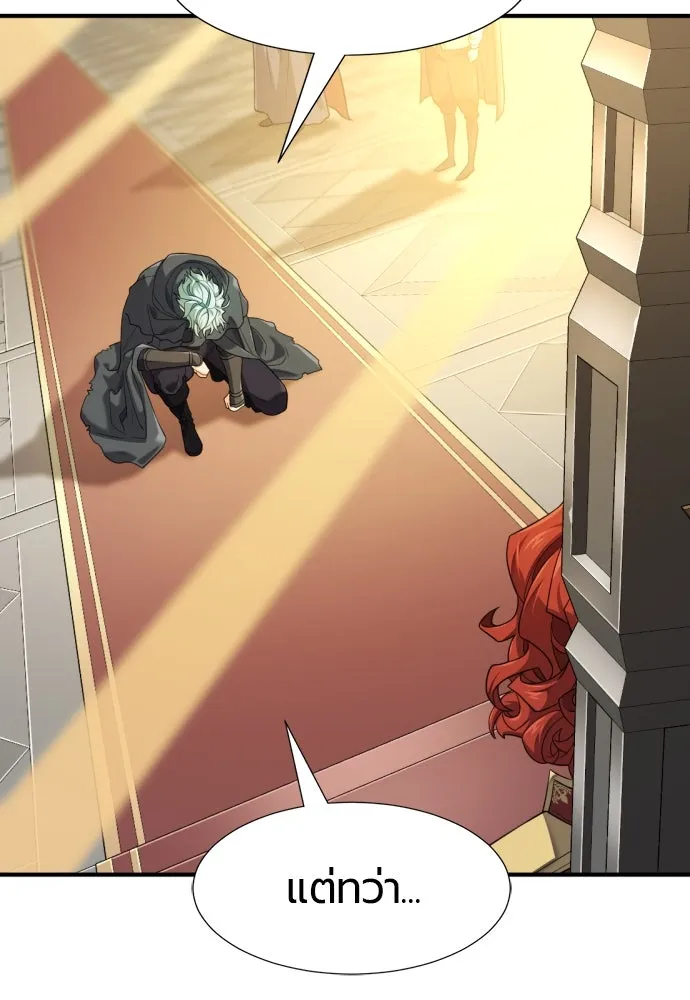 ยอดสถาปนิกผู้พิทักษ์อาณาจักร ตอนที่ 207 รูปที่ 13