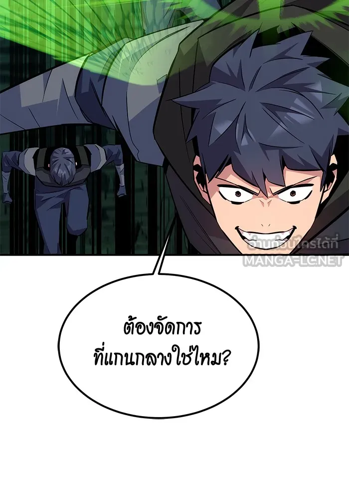 แยกร่าง ล่าอัตโนมัติ ตอนที่ 89 การต่อสู้ครั้งสุดท้าย รูปที่ 141