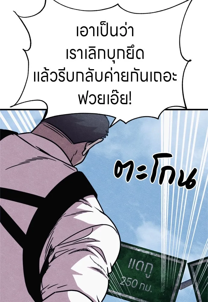 Zombie X Slasher ตอนที่ 61 รูปที่ 23