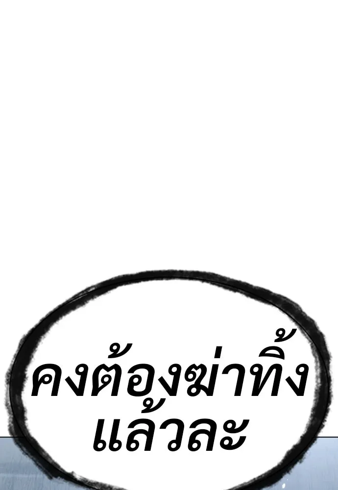 นักฆ่าย้อนวัย ตอนที่ 19 รูปที่ 103