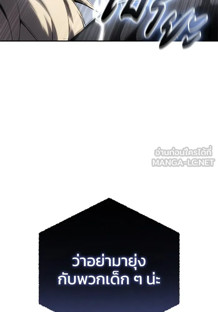 ยอดนักดาบผู้โอบอุ้มดารา ตอนที่ 52 รูปที่ 99