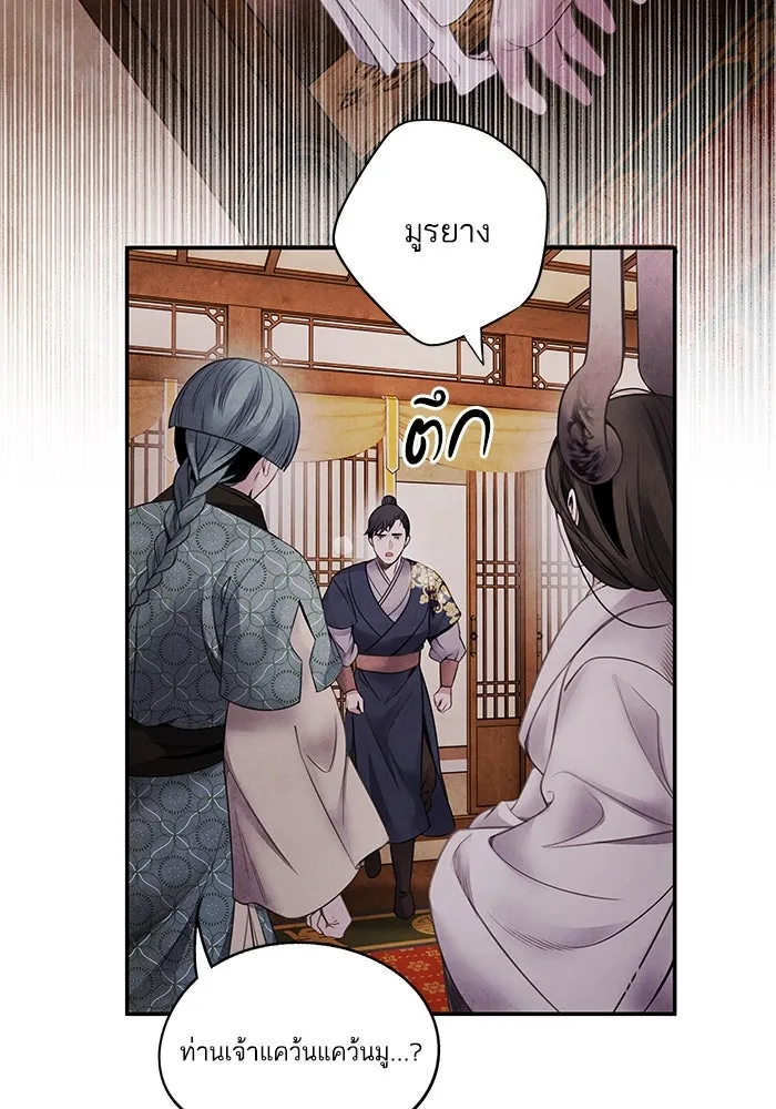 อาซา ตอนที่ 76 เหนือความคาดหมาย รูปที่ 67