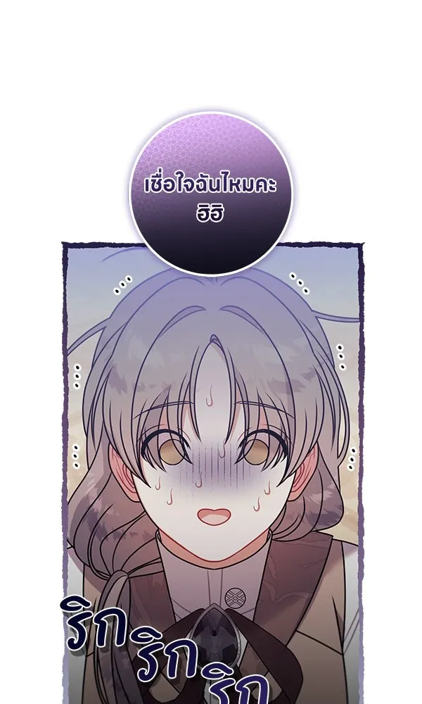 ครอบครัวผิดแผน ตอนที่ 25 รูปที่ 74