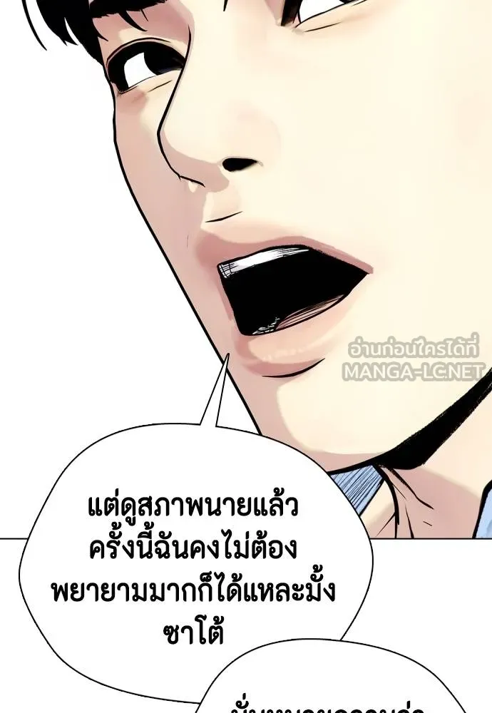 หมาหัวเน่า ตอนที่ 113 รูปที่ 45