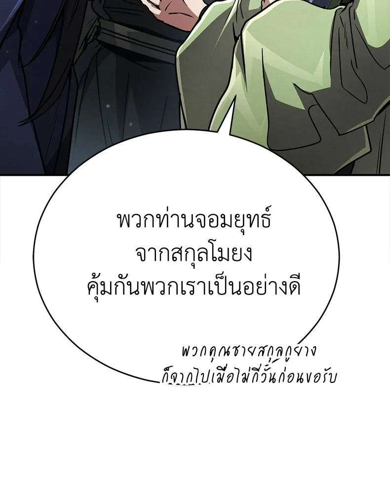 กำปั้นราชันคืนชีพ ตอนที่ 37 รูปที่ 67
