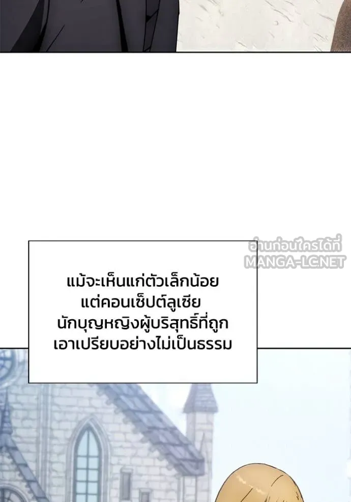 ศึกชิงบัลลังก์เทพเจ้ ตอนที่ 197 รูปที่ 72