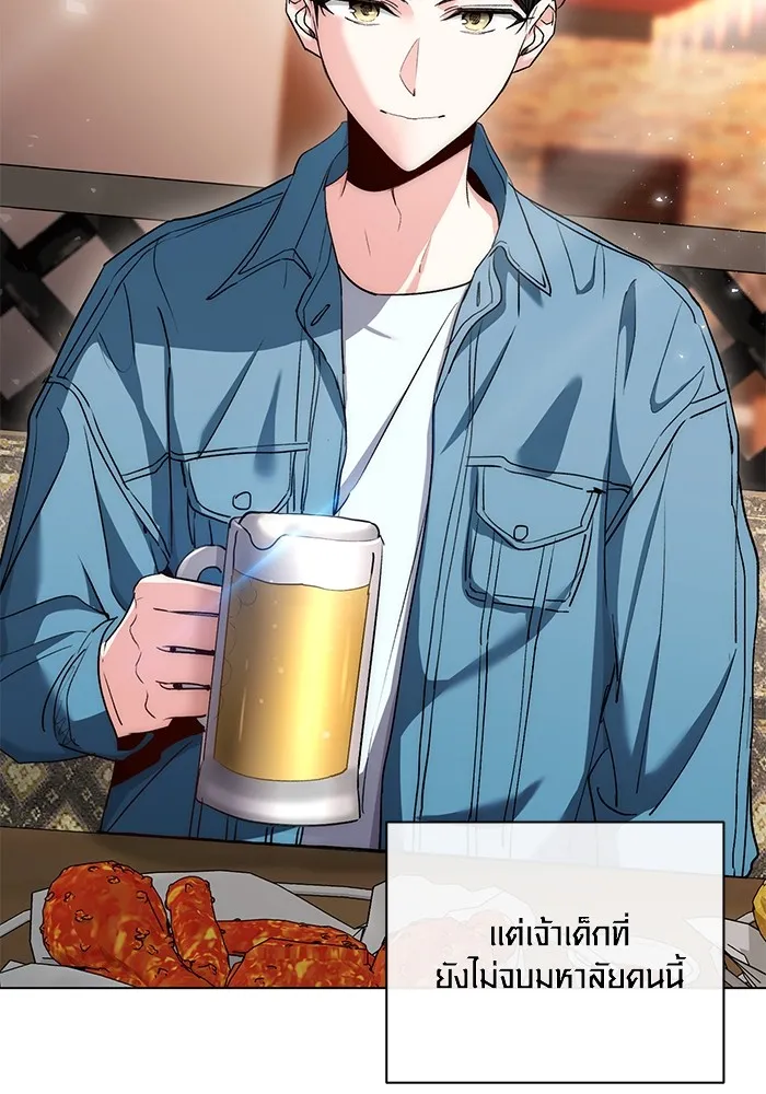 ออร่าดาราอัจฉริยะ ตอนที่ 11 รูปที่ 94