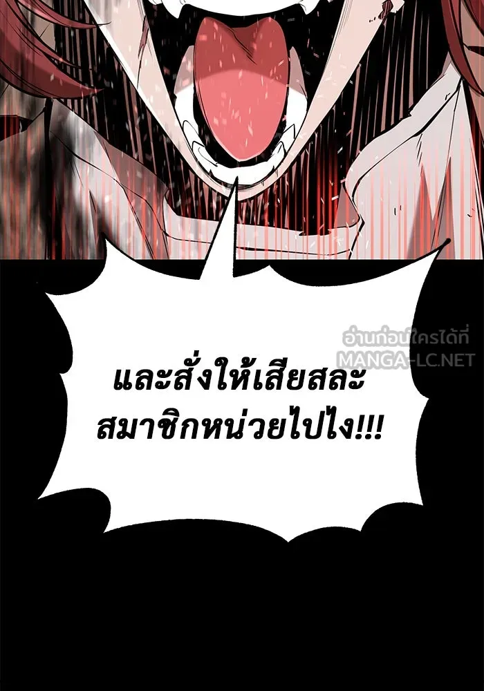 การกลับมาของทรราชวันสิ้นโลก ตอนที่ 29 รูปที่ 63