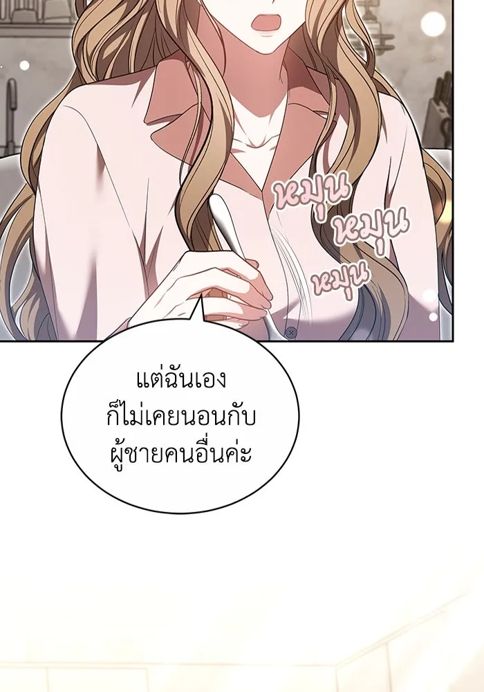 ละลายรักให้ล้นใจ ตอนที่ 25 รูปที่ 53