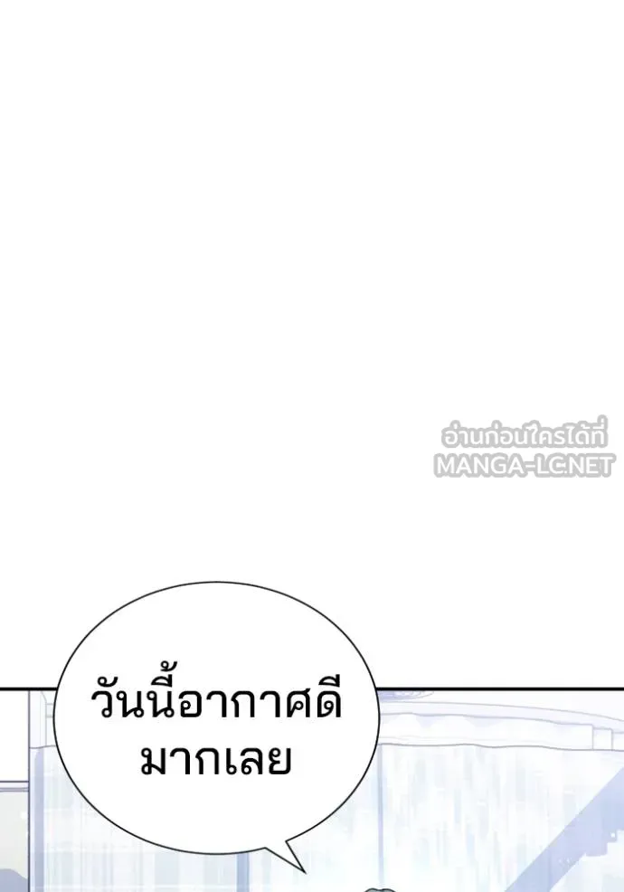 คูเซรา ตอนที่ 21 รูปที่ 86