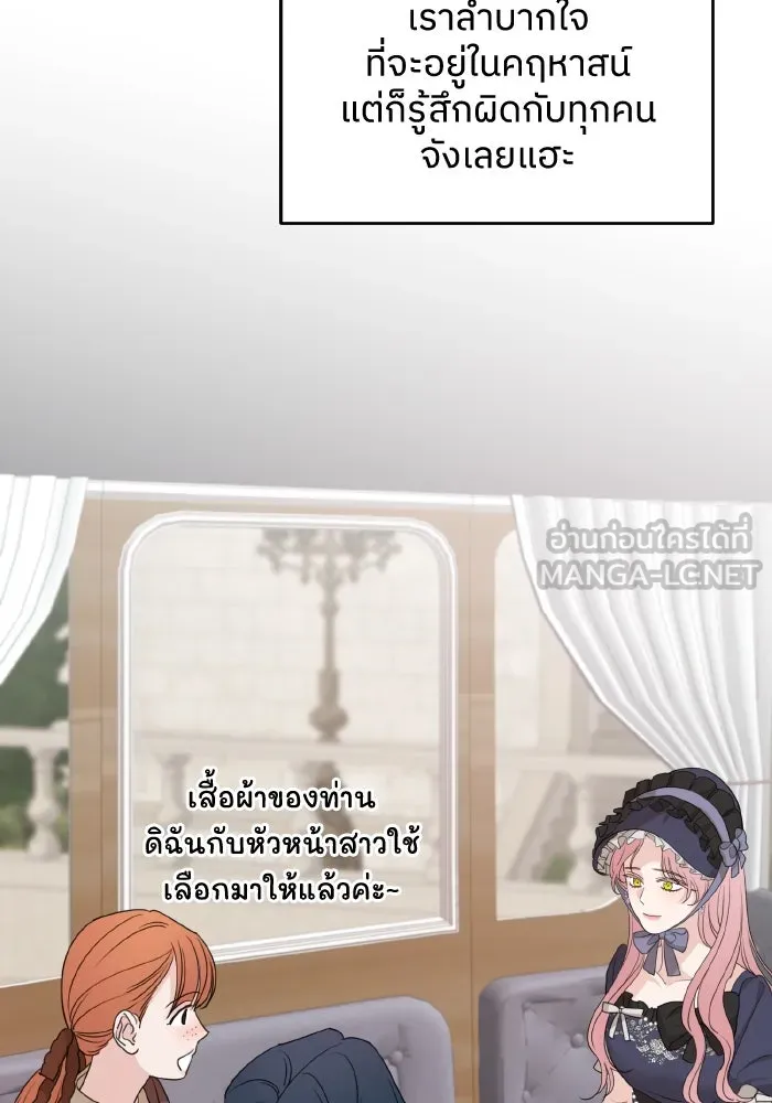 ครอบครัวสามีเห็นทีจะคลั่งรัก ตอนที่ 63 รูปที่ 45