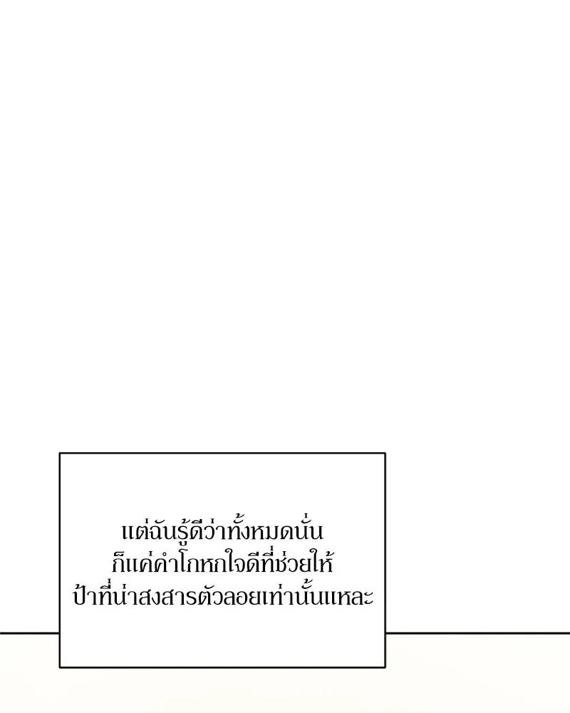 บุปผารุ่มราคะ ตอนที่ 2 รูปที่ 44