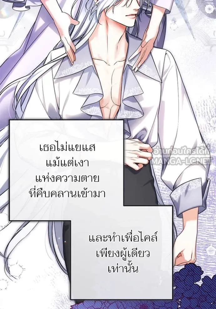 แด่ตัวละครโปรด ตอนที่ 104 รูปที่ 76