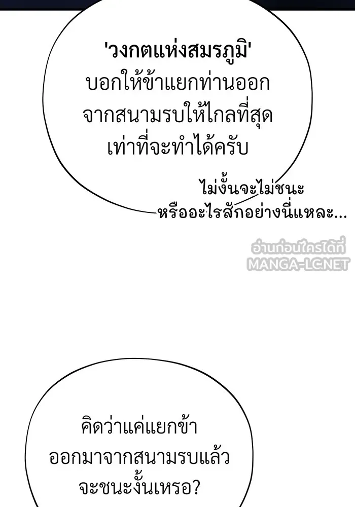 จอมเวทเกิดใหม่ในรอบ 66666 ปี ตอนที่ 139 รูปที่ 168