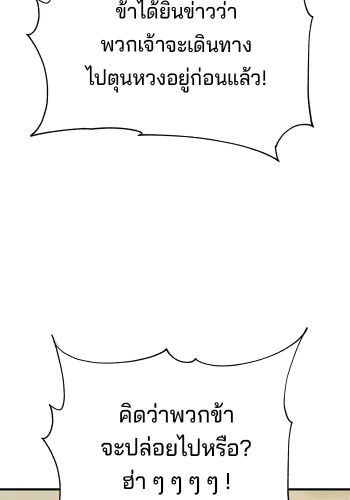 คุณปู่จอมยุทธกับหลานสาวสุดแกร่ง ตอนที่ 102 รูปที่ 119