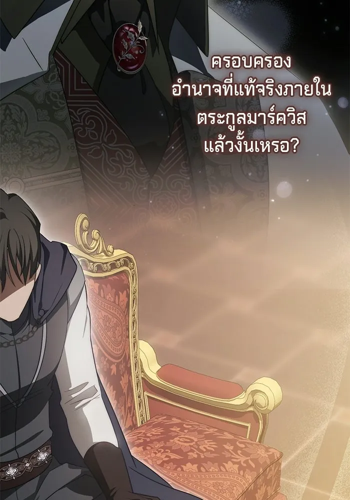 เบื้องหลังรอยยิ้มของเจ้าหญิง ตอนที่ 64 รูปที่ 95