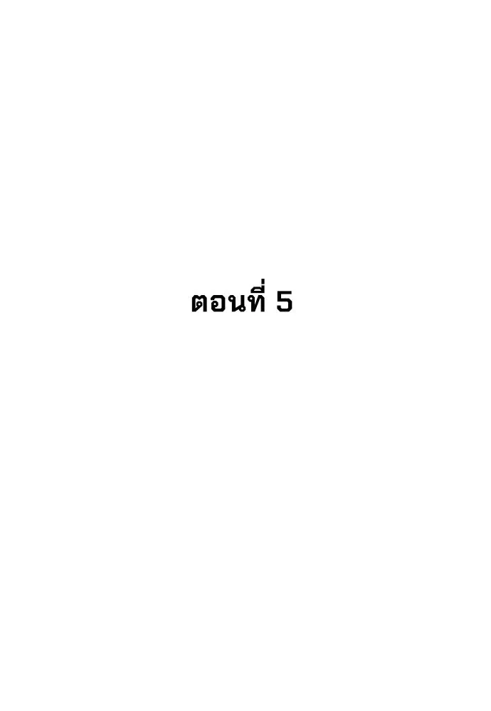นักฆ่าย้อนวัย ตอนที่ 5 รูปที่ 59