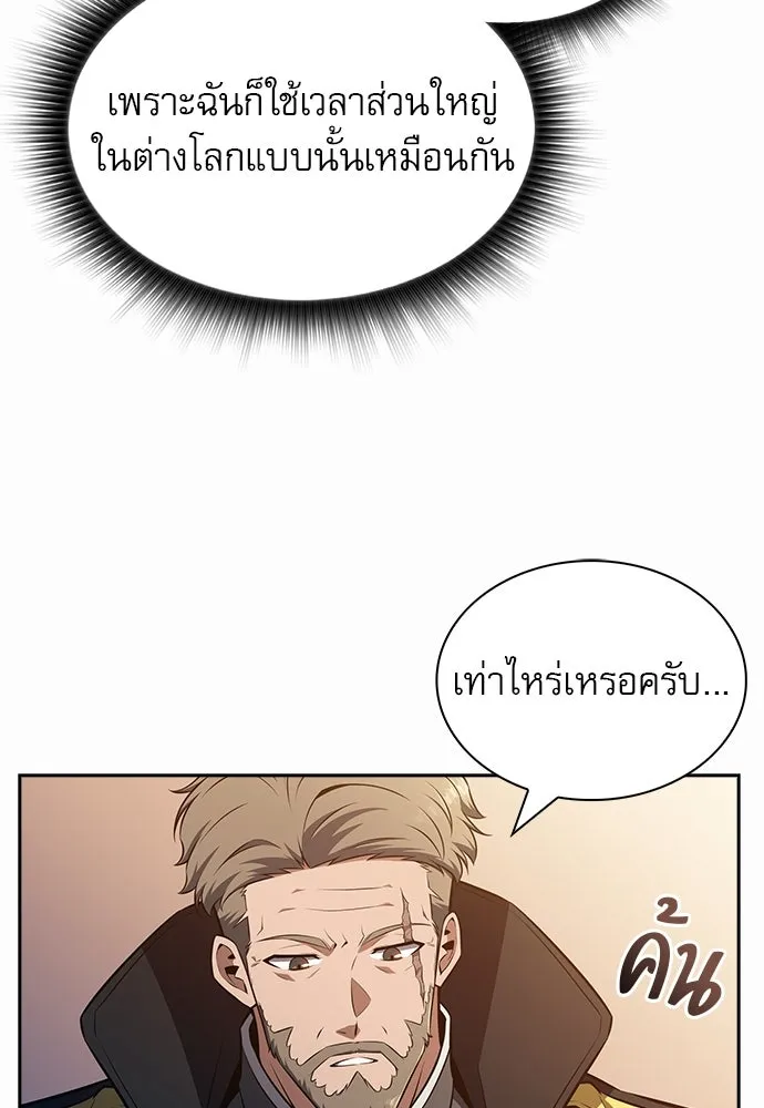 ครัวผู้กล้าท้าให้ชิม ตอนที่ 10 รูปที่ 86