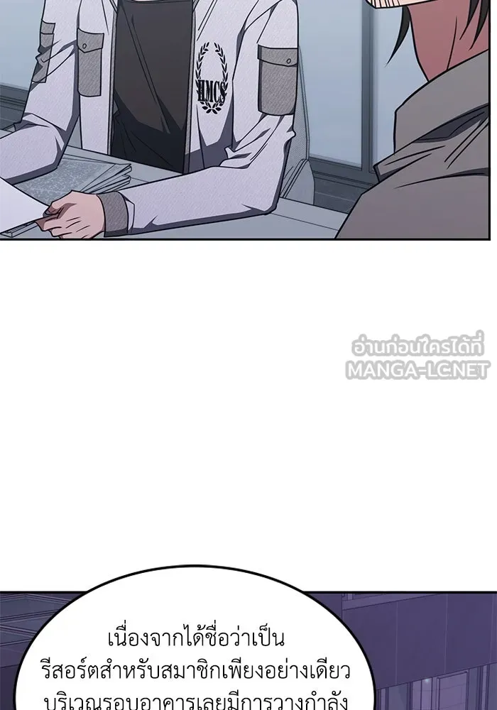 ฮีลเลอร์ตัวพ่อขอฟาดเรียบ ตอนที่ 44 รูปที่ 24