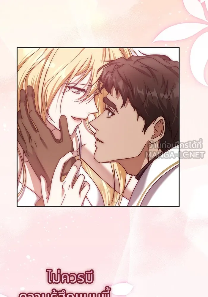 ทางหลุดพ้นของนักบุญลวง ตอนที่ 42 รูปที่ 27