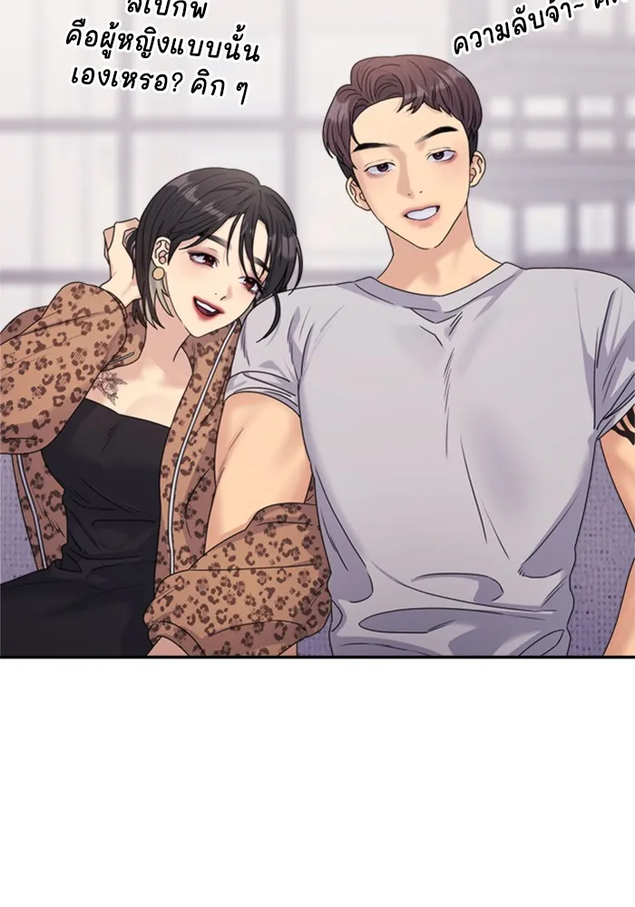 Couple Breaker ตอนที่ 16 รูปที่ 121