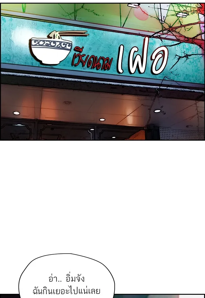 ปั่นสู้ฝันbrWind Breaker ตอนที่ 99 รูปที่ 62