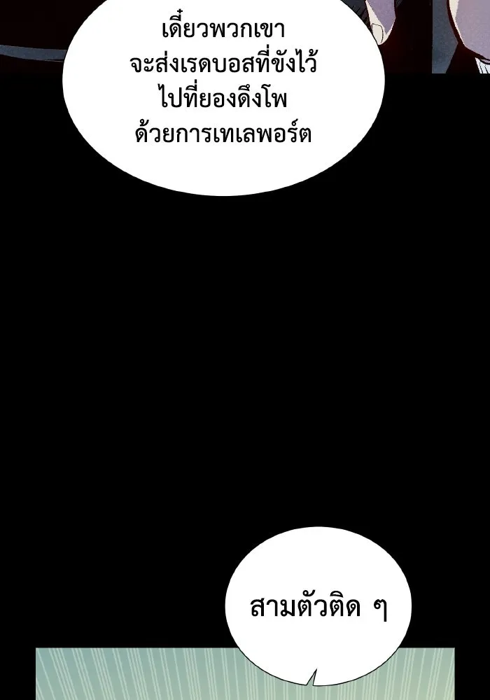 The Lone Necromancer ตอนที่ 66 รูปที่ 11