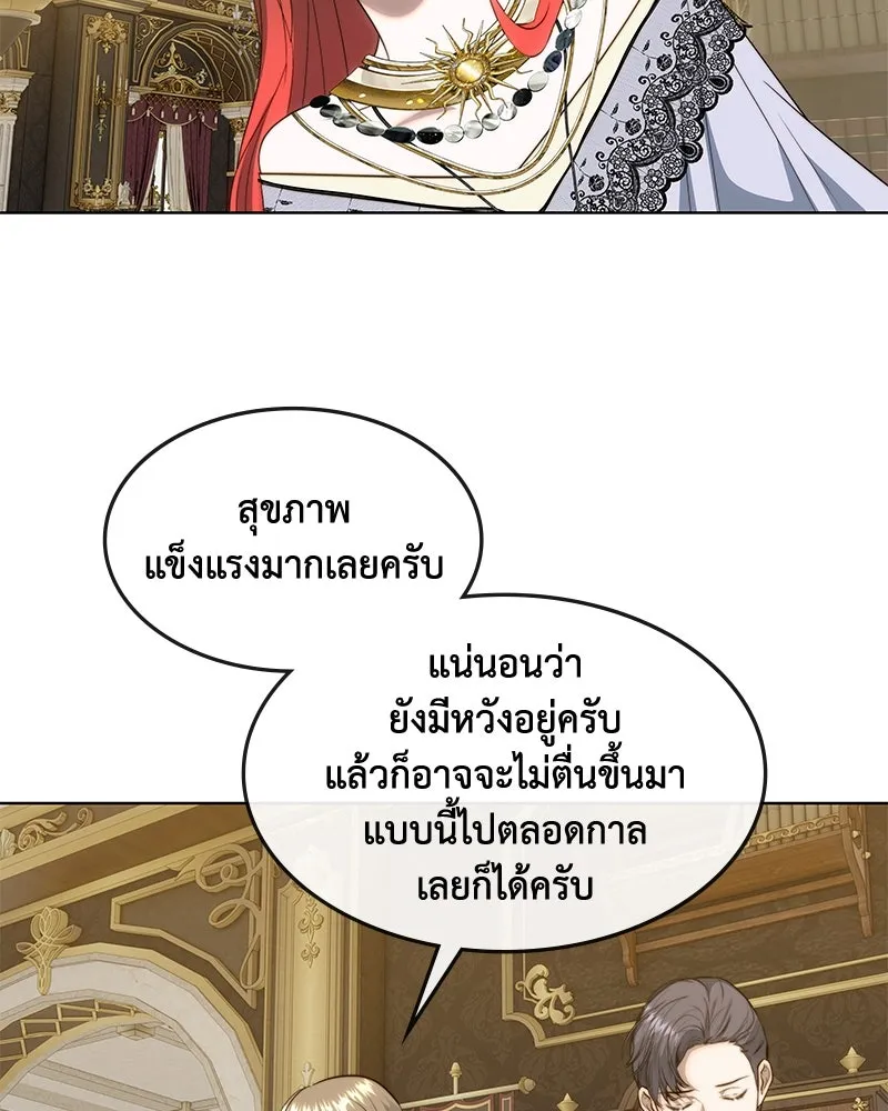 ขอบคุณที่หักหลัง ตอนที่ 32 รูปที่ 58