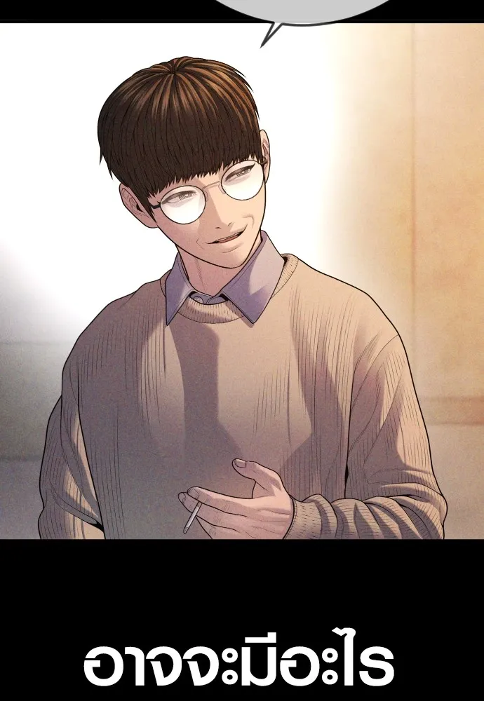 อาชญากรวัยเยาว์ ตอนที่ 68 เดนนรก รูปที่ 218