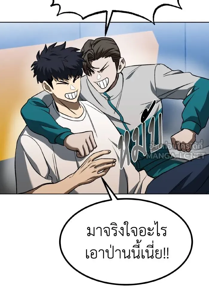 ราชาแห่งอ็อกทากอน ตอนที่ 85 รูปที่ 57