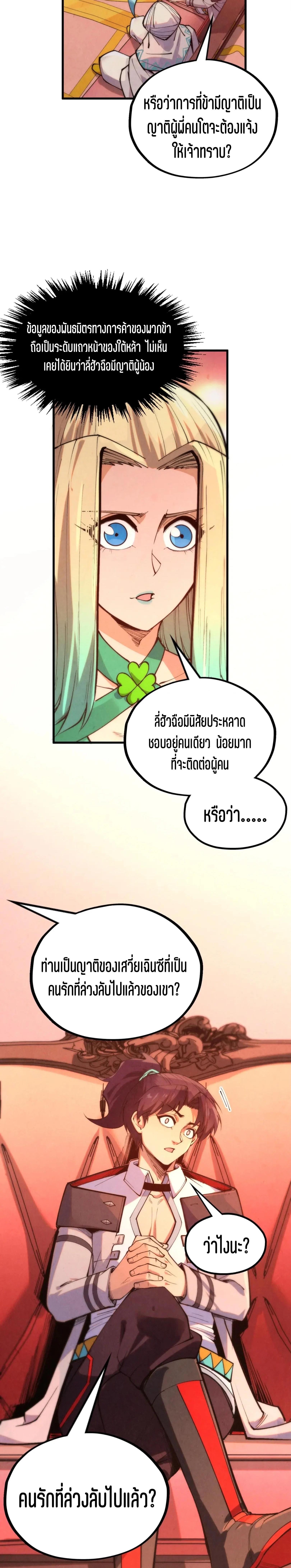 Manga-lc-com อ่านมังงะ อ่านการ์ตูน ออนไลน์ ฟรี The Eternal Supreme ตอนที่ 1 2 3 4 5 6 7 8 9 10 11 12 13 14 ฟรี ไม่มีโฆษณา Manga-lc - อ่าน มังงะ อ่าน การ์ตูน ออนไลน์ อ่านมังงะ ฟรี