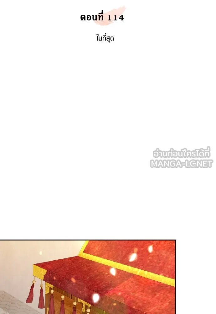 ข้าเนี่ยนะเป็นพระสนม ตอนที่ 114 ในที่สุด รูปที่ 27