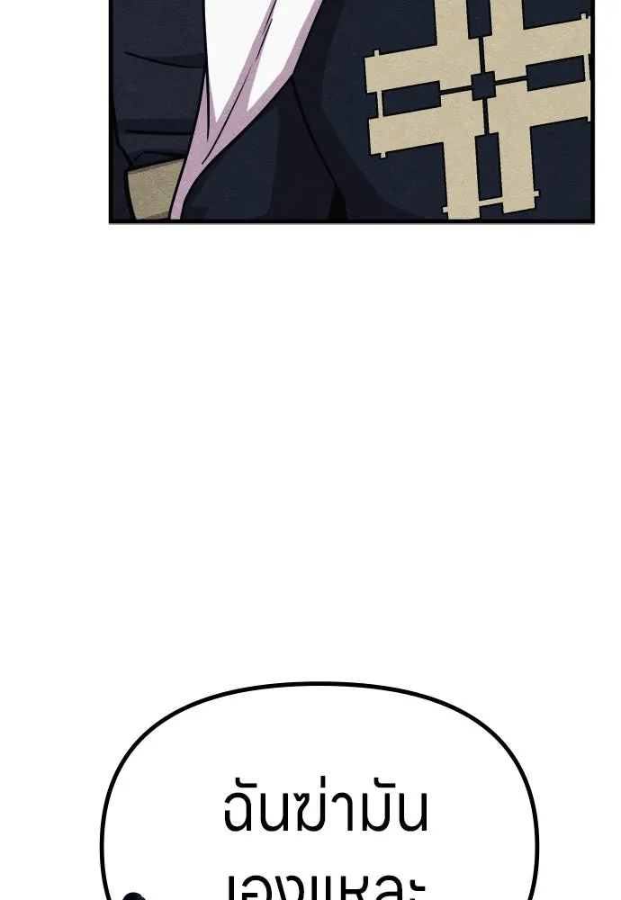 Zombie X Slasher ตอนที่ 57 รูปที่ 98